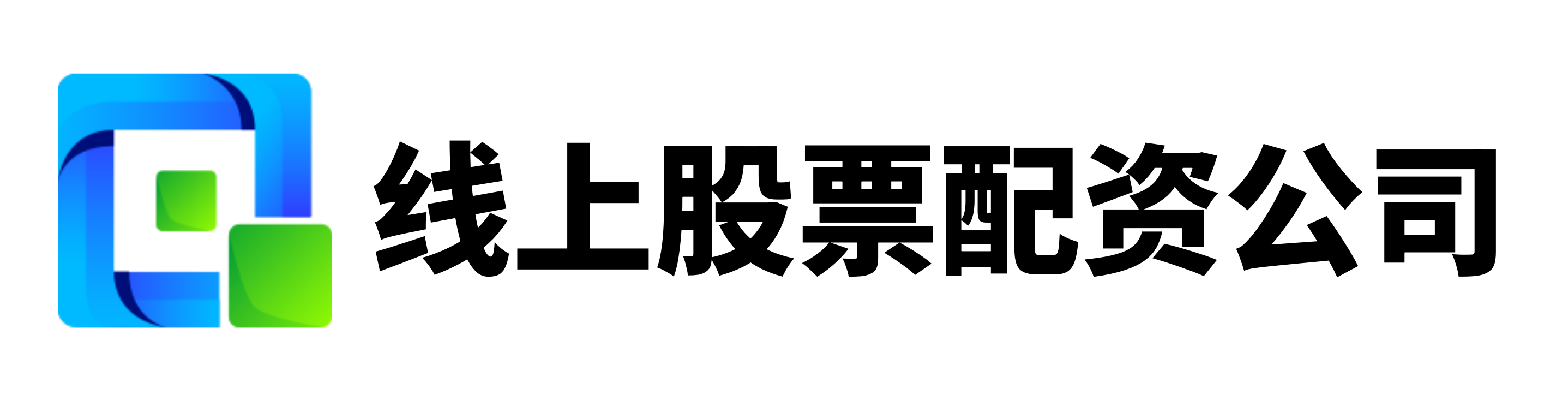 启盈优配